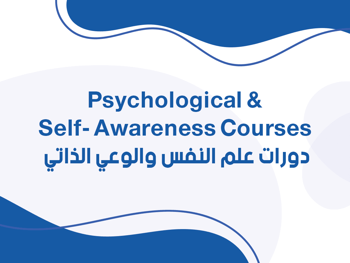 Psychological & Self- Awareness  