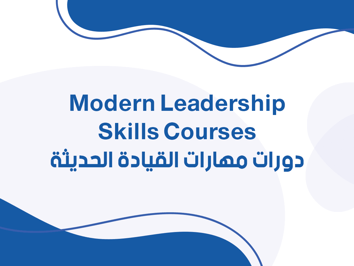 Modern Leadership Skills  